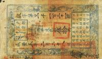 Gallery image for China, Empire of pA13c: 10 Taels